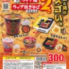 Mini Cup Noodles & Cup Yakisoba Mascot (Gachapon) -Style Japonais Boutique 03021237 603db313288a9