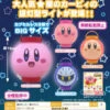 Kirby Lantern Light (Gachapon) -Style Japonais Boutique 03231318 60596c324a7e9