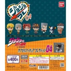 Bandai JoJo's Bizarre Adventure Capsule Figure Collection 04 (Gachapon)