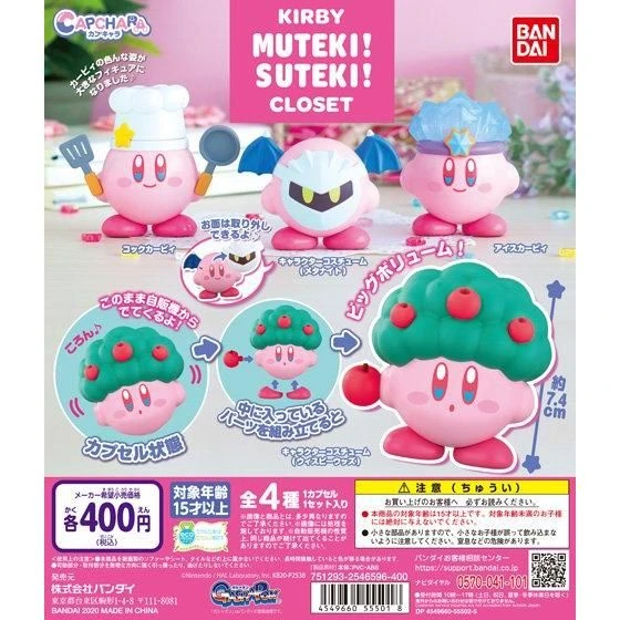 Bandai KIRBY MUTEKI! SUTEKI! CLOSET CapChara (Gachapon) 3 Bandai KIRBY MUTEKI! SUTEKI! CLOSET CapChara (Gachapon)