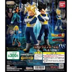 Bandai Dragon Ball Super HG Dragon Ball 08 Android Ver. (Gachapon)