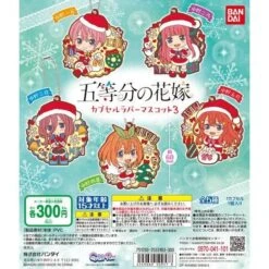 Bandai The Quintessential Quintuplets Rubber Mascot 03 (Gachapon)