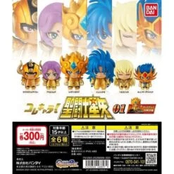 Bandai This Character! Saint Seiya 01 (Gachapon)