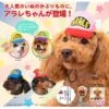 Dr.Slump Arale Caps (Gachapon) -Style Japonais Boutique 4580045302988