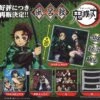 Demon Slayer: Kimetsu No Yaiba Furoshiki (Gachapon) -Style Japonais Boutique 4904790881930