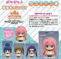 GOOD SMILE COMPANY Pocket-Maquette Yuru Camp△ 01 (Gachapon)
