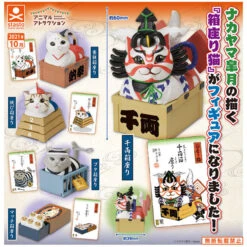 Animal Attraction Hakosuwari Cat (Gachapon)