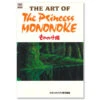 Artbook The Art Of Princess Mononoke (Ghibli The Art Series) -Style Japonais Boutique ArtbookTheArtofPrincessMononokeTheArtSeriesYattaJapan