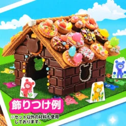 Kit DIY Bourbon Petit Bear Sweets House -Style Japonais Boutique BourbonPetitBearSweetsHouseChristmasJapaneseSnackYattaJapan2