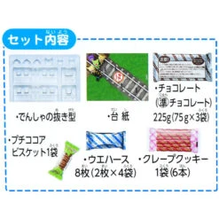 Kit DIY Bourbon Petit Bear Sweets Train -Style Japonais Boutique BourbonPetitBearSweetsTrainChristmasJapaneseSnackYattaJapan1