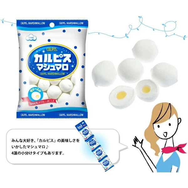 Marshmallow - Calpis 4 Marshmallow - Calpis – Image 2