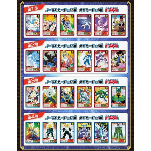 Bandai Carddass Dragon Ball Super Battle Premium Set Vol.1 4 Bandai Carddass Dragon Ball Super Battle Premium Set Vol.1 – Image 2
