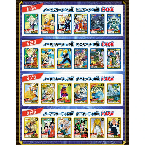 Bandai Carddass Dragon Ball Super Battle Premium Set Vol.2 3 Bandai Carddass Dragon Ball Super Battle Premium Set Vol.2