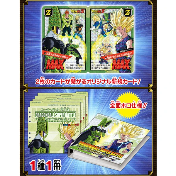Bandai Carddass Dragon Ball Super Battle Premium Set Vol.2 4 Bandai Carddass Dragon Ball Super Battle Premium Set Vol.2 – Image 2