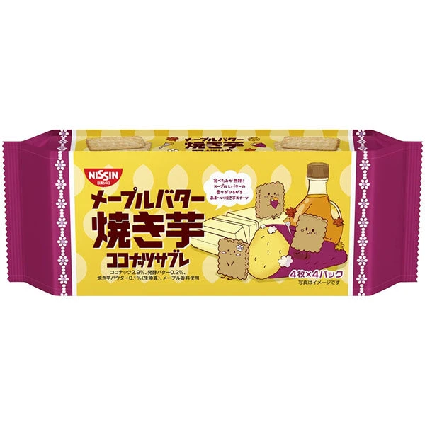 Sablé à La Noix De Coco - Beurre D'érable Et Yaki-imo 3 Sablé à La Noix De Coco - Beurre D'érable Et Yaki-imo