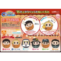 Peluche Corocot Fire Force 5 Peluche Corocot Fire Force -Style Japonais Boutique CorocotFireForceCollectiblePlushAnimeGoodiesYattaJapan1
