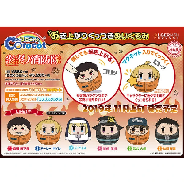 Peluche Corocot Fire Force 4 Peluche Corocot Fire Force – Image 2