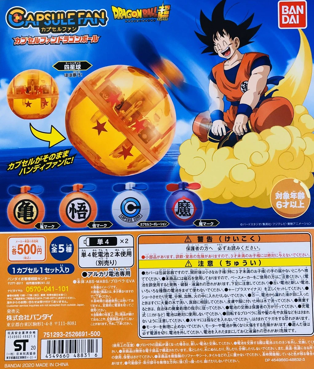 Bandai Dragon Ball Capsule Fan (Gachapon) 3 Bandai Dragon Ball Capsule Fan (Gachapon)