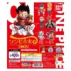 Bandai One Piece Onepi No Mi (Gachapon) -Style Japonais Boutique FromTVanimationONEPIECERealFirstNavalBattleGachaponYattaJapan