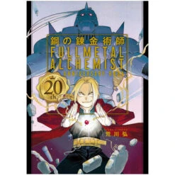 Square Enix Livre Fullmetal Alchemist 20th Anniversary