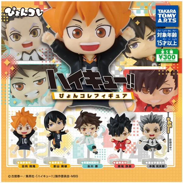 Haikyu!! Pyonkore Figurine (Gachapon) 3 Haikyu!! Pyonkore Figurine (Gachapon)