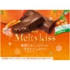 Melty Kiss - Brandy Et Peau D'Orange -Style Japonais Boutique MeltyKisshoneypickledorangepeelbrandyJapaneseCandyHolidays2022YattaJapan