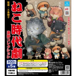 Cat Jidaigeki Molding Collection (Gachapon)