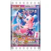 POKEMON Carte Pokémon Epée Et Bouclier Gummy Fusion Arts