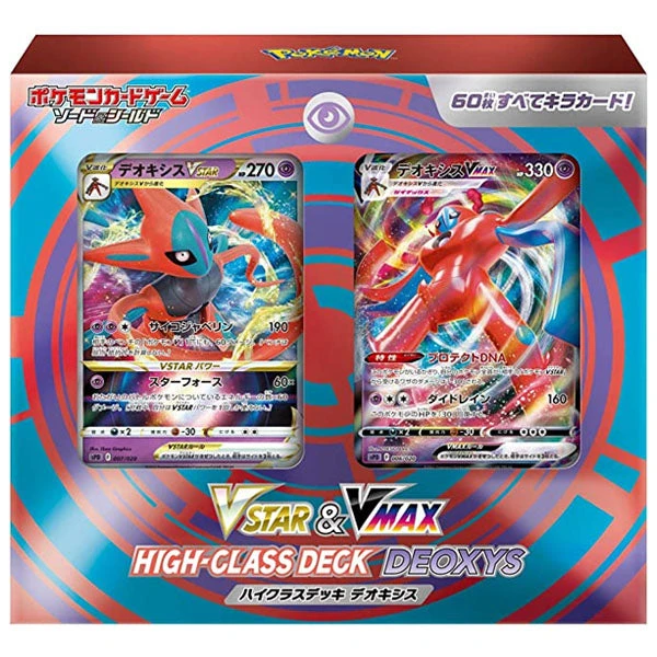 POKEMON Cartes Pokémon VSTAR & VMAX High Class Deck "Deoxys" 3 POKEMON Cartes Pokémon VSTAR & VMAX High Class Deck "Deoxys"