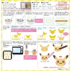 Pikachu Cookie Kit -Style Japonais Boutique PokemonCenterPikachuCookieKitJapaneseSnackYattaJapan6