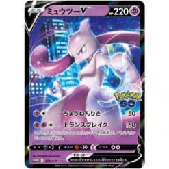 Cartes Pokémon Épée Et Bouclier Pokémon GO Special Set -Style Japonais Boutique PokemonGoSpecialSetTCGYattaJapan1