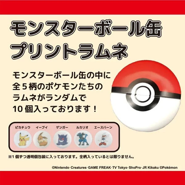 Bonbons Ramune - Boite Métal Pokéball 4 Bonbons Ramune - Boite Métal Pokéball – Image 2