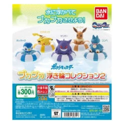 Bandai Pokémon Pukapuka Float Collection 2 (Gachapon)