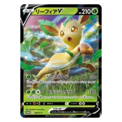 POKEMON Cartes Pokémon Epée Et Bouclier Special Card Set Plante Phyllali VSTAR -Style Japonais Boutique PokemonTradingCardGameSword ShieldSpecialCardSetGrassLeafeonVSTARYattaJapan1