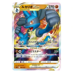POKEMON Cartes Pokémon Epée Et Bouclier Starter Set VSTAR Lucario -Style Japonais Boutique PokemonTradingCardGameSword ShieldStarterSetVSTARLucarioYattaJapan2