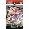 POKEMON Cartes Pokémon Epée Et Bouclier Starter Deck V Pack Duralugon -Style Japonais Boutique PokemonTradingCardStarterDeckDuraludonYattaJapan