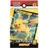 POKEMON Cartes Pokémon Epée Et Bouclier Starter Deck V Pack Pikachu -Style Japonais Boutique PokemonTradingCardStarterDeckPikachuYattaJapan