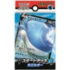 POKEMON Cartes Pokémon Epée Et Bouclier Starter Deck V Pack Wailord -Style Japonais Boutique PokemonTradingCardStarterDeckWailordYattaJapan