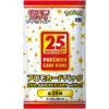 POKEMON Cartes Pokémon Épée Et Bouclier "25th ANNIVERSARY COLLECTION" [S8A-P] (booster Japonais) -Style Japonais Boutique PromoCardPack25thANNIVERSARYeditionPokemonYattaJapan