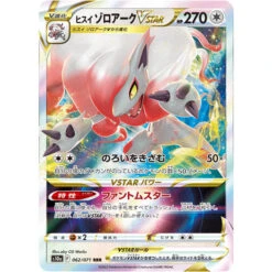 Cartes Pokémon Épée Et Bouclier Expansion Pack "Dark Phantasma" [s10a] (display Japonais) -Style Japonais Boutique S10APOKEMONCARDGAMESword ShieldExpansionpackDarkPhantasmaJapaneseDisplayBoxYattaJapan4