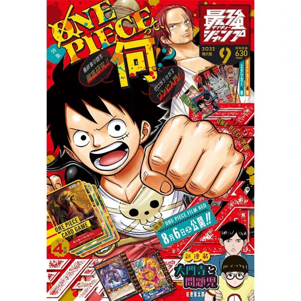 Saikyo Jump Septembre 2022 - Avec Bonus One Piece, Dragon Ball, Yu-Gi-Oh (pre-order) 3 Saikyo Jump Septembre 2022 - Avec Bonus One Piece, Dragon Ball, Yu-Gi-Oh (pre-order)
