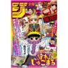 Weekly Shonen Jump N°51 2021 (12/06) -Style Japonais Boutique ShonenJump512021YattaJapan