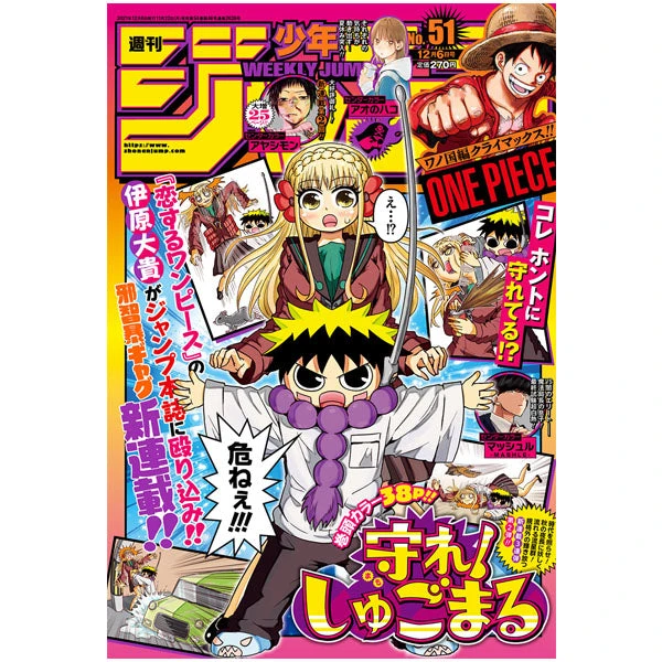 Weekly Shonen Jump N°51 2021 (12/06) 3 Weekly Shonen Jump N°51 2021 (12/06)