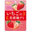 Bonbons - Fraises De Spécialité 2 Bonbons - Fraises De Spécialité -Style Japonais Boutique StrawberrySpecialtyGummyJapaneseCandyYattaJapan