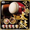 Maji De Naru Taiko (Gachapon) -Style Japonais Boutique TAMAKYU MajidenaruTaiko 960x960 8228e463 f893 4fb0 a442 c1e22ae16752