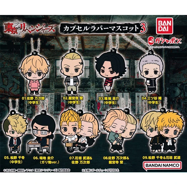 Bandai Tokyo Revengers Capsule Rubber Mascot Volume 3 (Gachapon) 3 Bandai Tokyo Revengers Capsule Rubber Mascot Volume 3 (Gachapon)