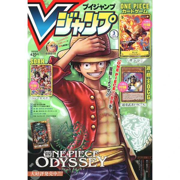 V Jump March 2023 - With One Piece, Dragon Ball, Yu-Gi-Oh Promo Cards 3 V Jump March 2023 - With One Piece, Dragon Ball, Yu-Gi-Oh Promo Cards