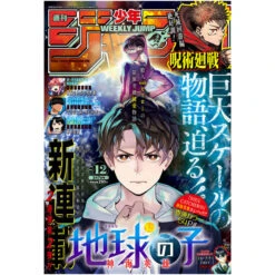 Weekly Shonen Jump N°12 2022 (07/03)