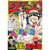 Weekly Shonen Jump N°26 2022 (06/13) -Style Japonais Boutique WeeklyShonenJump262022BokutoRobokoYattaJapan