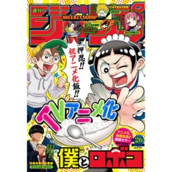 Weekly Shonen Jump N°26 2022 (06/13)